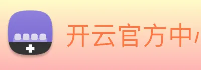 开云官方中心 logo